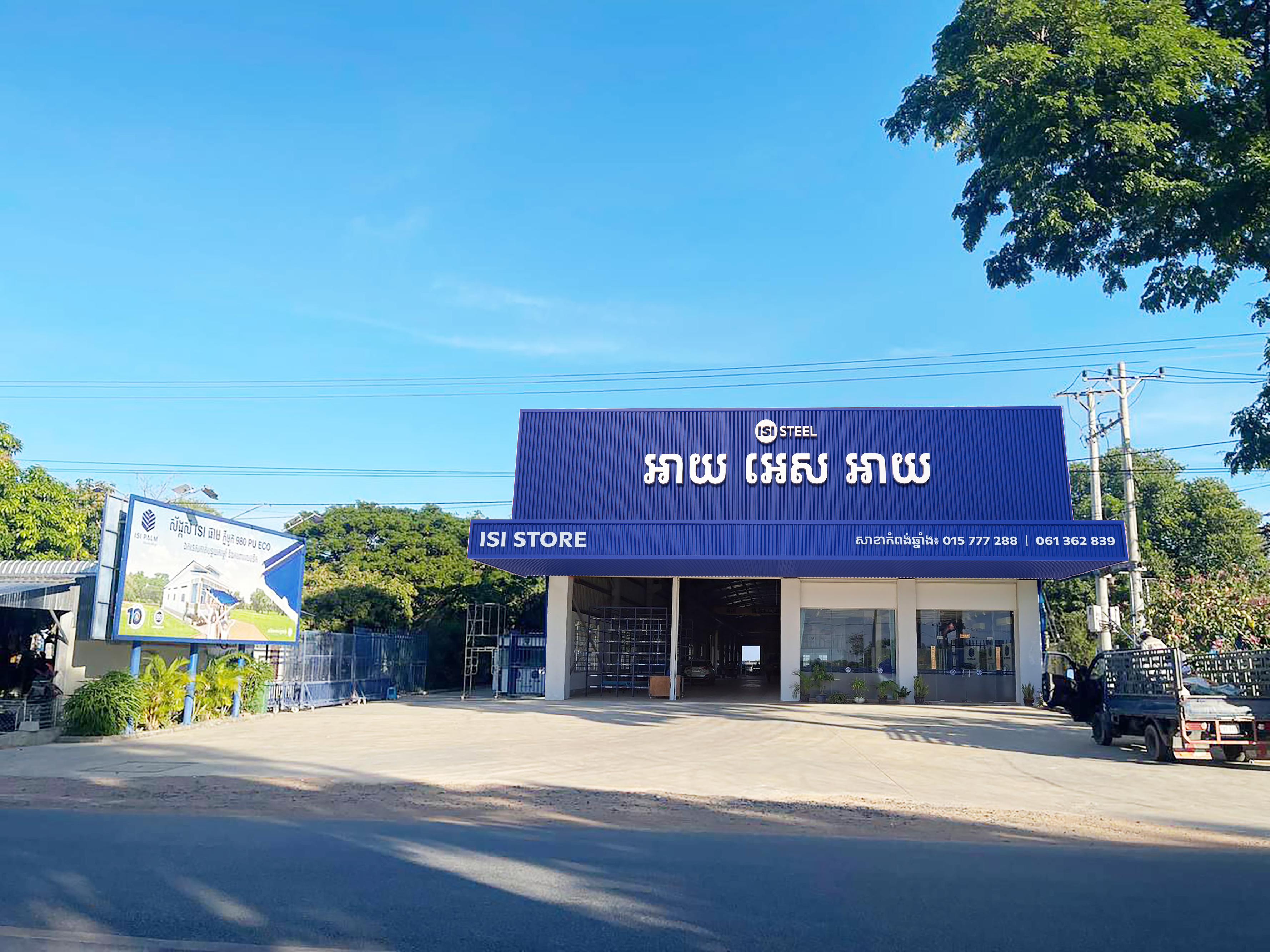 Kampong Chhnang Branch