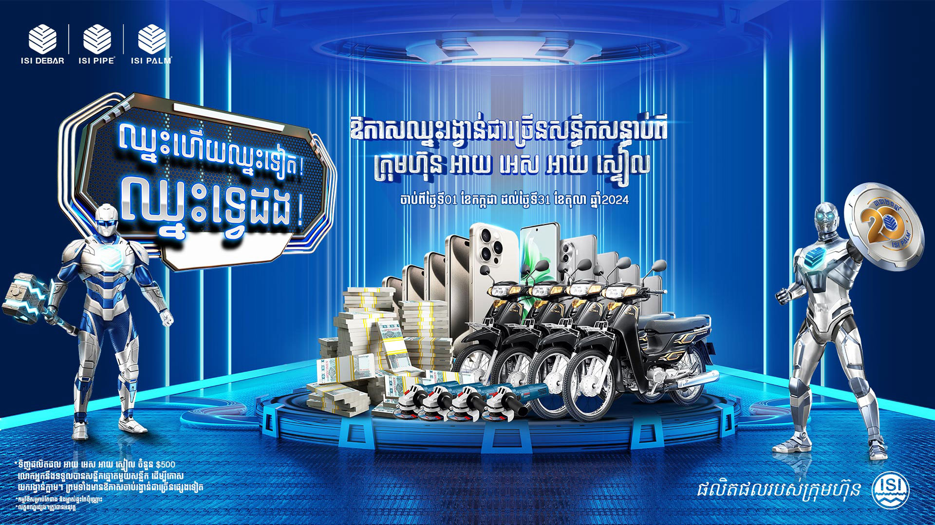 Win and Win Again! Double Your Chances!