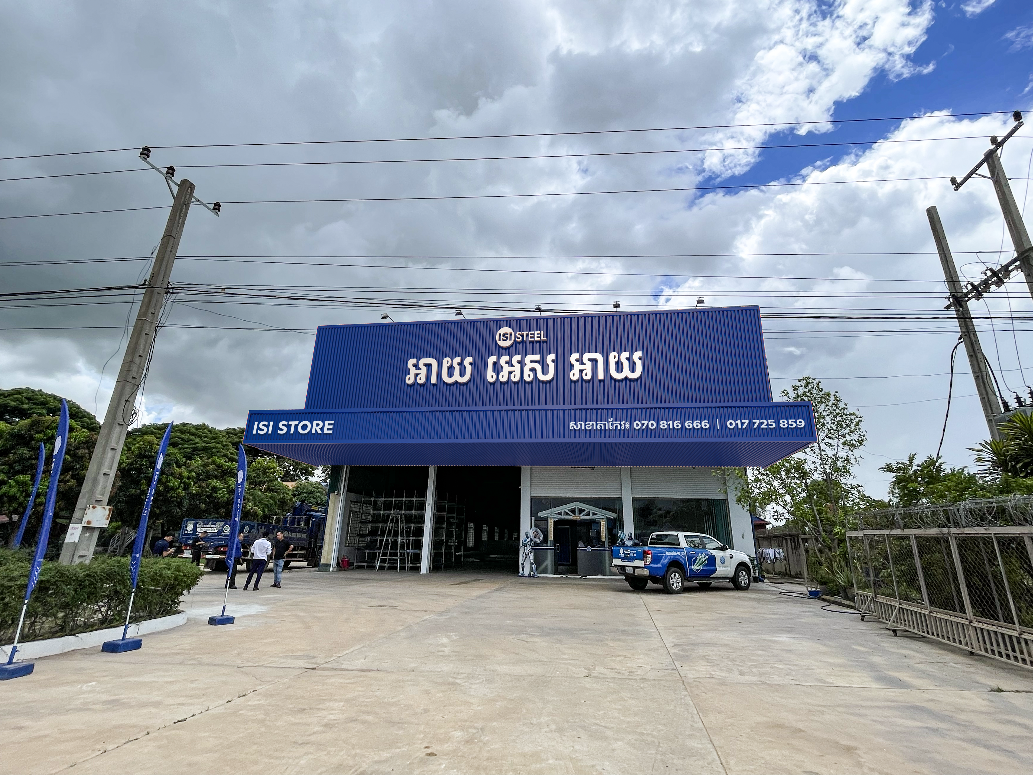 Takeo Branch