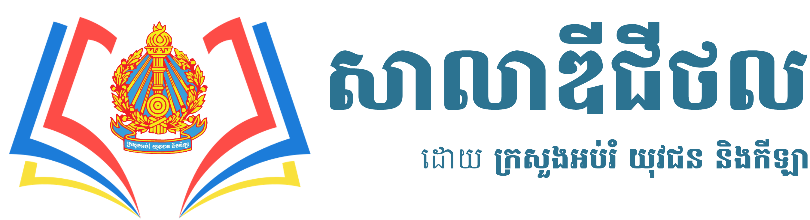 SalaDigital
